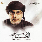 إصدار دستور العشق
